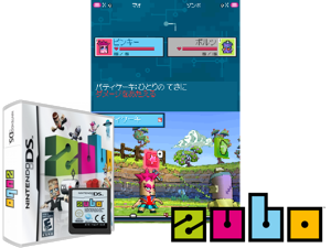 Zubo (Europe) (En,Fr,De,Es,It,Nl,Sv) Cover